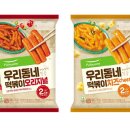 우리동네떡볶이 이미지