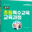 탄탄교육
