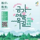 금산2길 이미지