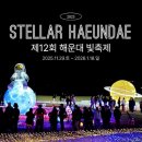 구암로 | [구암로-부산 해운대 빛축제 후기] 부산 겨울여행, 크리스마스 힐링 산책 여행 (포토존/주차/동선/점등...