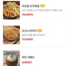 우연히이자카야 이미지