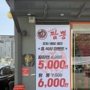 대구 보건대 맛집 칠곡 태전동 중국집 광개토짬뽕