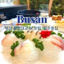 부산횟집 | 부산 광안리 노포횟집 길수횟집 후기 단체 술집 위치 메뉴 가격 총 정리