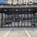 옥길모터스 이미지