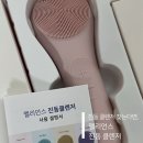멜리언스 진동 클렌저 | 대만족 후기 | 친돈친산