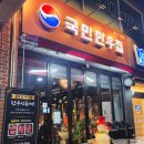 수지구청 야외화장실 | 용인 수지구청 맛집 | 국민한우집 수지구청점 | 한우 오마카세 C세트 후기