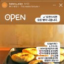 베이커리위안