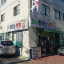 고시칼국수 이미지