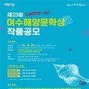 여수해양 이미지