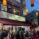 미아사거리역 맛집 | 나만의 돼지곱창전골 1등 맛집 “원조할매곱창“ | 내돈내산 솔직후기