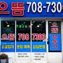 서판교 으뜸공인중개사사무소 이미지