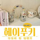 일산 키즈원데이클래스 헤이푸키, 아이랑 나만의 컵 만들기 체험후기