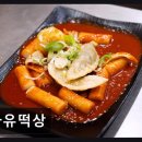 연동분식1 | 제주도연동맛집 자유떡상 가성비 좋은 분식 맛집