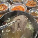 가야암소국밥 | 또 간집 김해 한우국밥 맛집 :김해 가야암소국밥