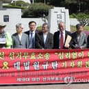 제18대대선선거무효소송인단