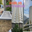 동구-3 | 대구 동구 방충망교체 이시아폴리스 더샵 3차 미세촘촘망 시공 후기