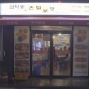 삼덕동유온달포장
