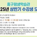 중구평생학습관 이미지
