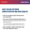 행정안전부, ‘치마 입은 여성’ 비상구 유도등 도안 추가 및 변경 없어 이미지