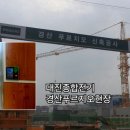 대진종합관리