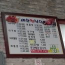 미향아구찜 이미지