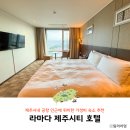 지에스25 제주이도점 | 제주도 숙소 제주시내 조식 맛있는 가성비 숙소 라마다제주시티호텔