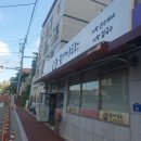 [울산 맛집] 울산 무거동 본가어탕 | 기력 충전 원기회복 어탕수제비 솔직후기 🐟