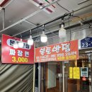 이촌반점 | 부천 자유시장 가성비 맛집 '본토반점' (주차정보, 주변 단골집)