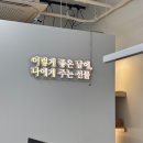 이렇게 좋은날 | 구월동 증명사진 맛집 &#34;이렇게 좋은날 구월점&#34; 여권사진 촬영 후기