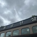 용궁산장 | 곡성 용궁산장 참게탕 맛집