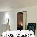 마산 발마사지 골든풋샵 전신관리 솔직후기