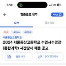 서울동산고등학교 이미지