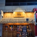 푸드센터 옥계산동점 | 구미 오뎅바 맛집 옥계산동 이자카야 "철길부산집" 내돈내산 리뷰