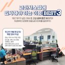 코아시스템 이미지