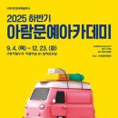 아람 이미지