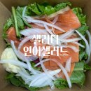 구미 샐러드집 추천 샐러디 연어샐러드 후기, 칼로리