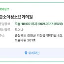 준소아과의원 이미지