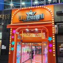 33인형뽑기 이미지