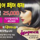 헤어매니저 이미지