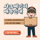 화명동전자담배샤크베이퍼
