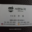 서면누각