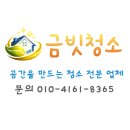 블루빌 | 진해 블루빌아파트 이사청소 후기 구축 아파트 청소