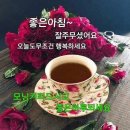 12월 3일 토요일 아침인사 이미지