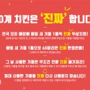 60계대전 - 서구 청사서로 16 | 60계대전