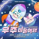 홈플러스 동구점 수족관 | 대구 겨울방학, 설연휴 아이와 실내 가볼만한 곳 리스트12
