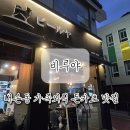 내손탁구장 앞 이미지