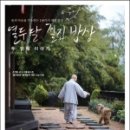 열두달밥상 이미지