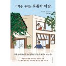 예스다방 이미지