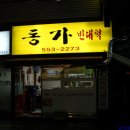 메가마트옆길 이미지