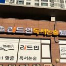 리드인독서논술학원 이미지